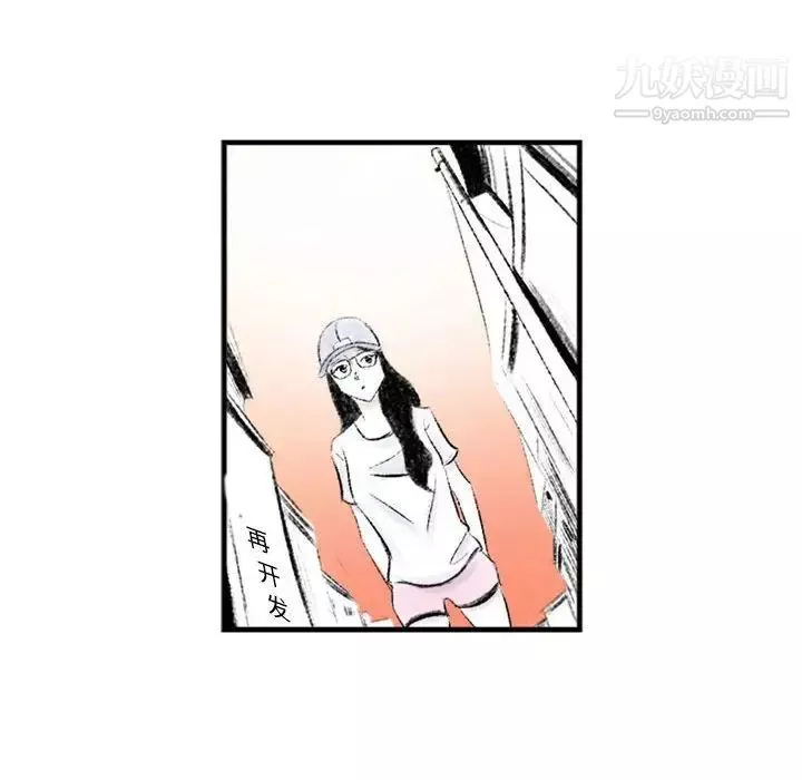 堕落城市-第3话 - 图片 106