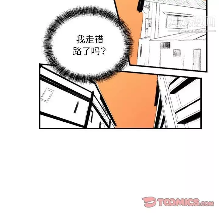 堕落城市第3話