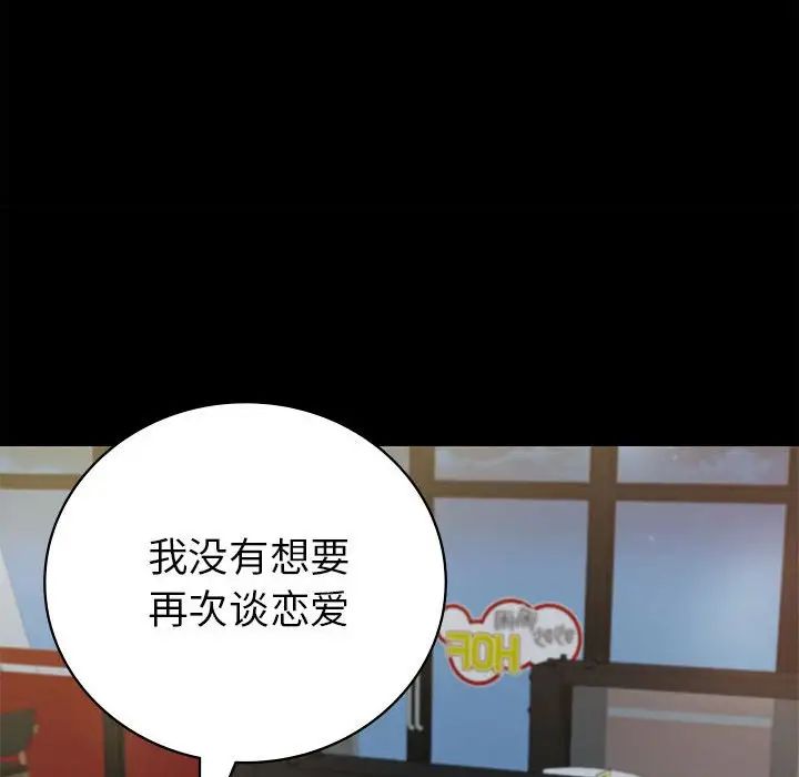 回不去的婚姻第1话