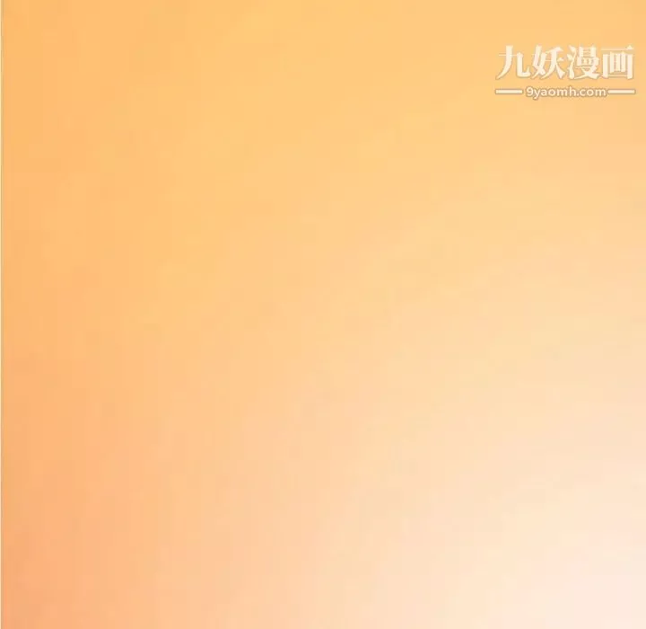 堕落城市-第3话 - 图片 109