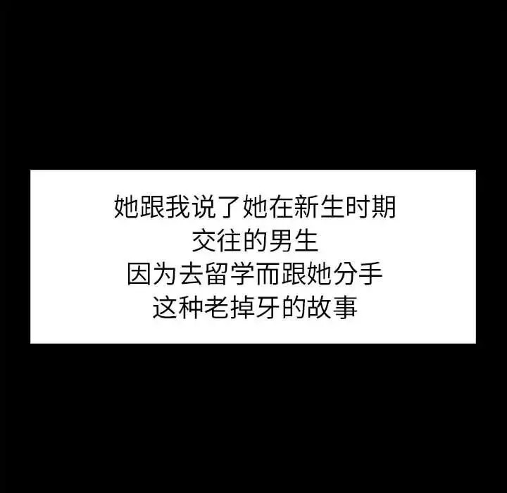 回不去的婚姻-第1话 - 图片 106