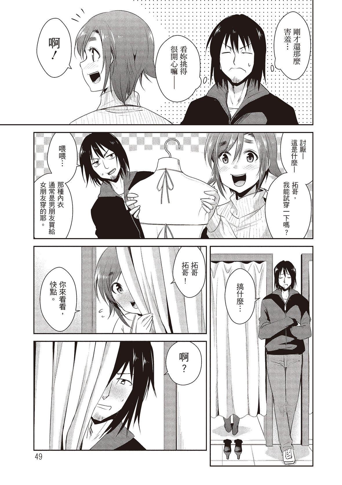 [デコセンタクジ]ともだちっくす｜朋友間的淫事[中國翻訳][DL版][デコセンタクジ]ともだちっくす｜朋友間的淫事[中國翻訳][DL版]