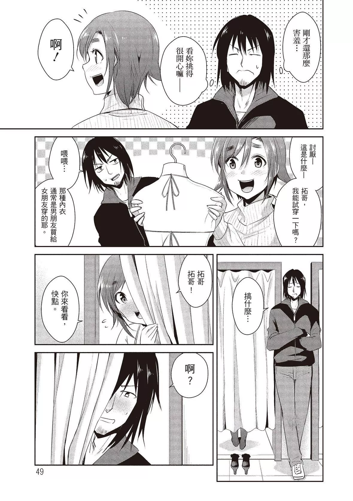 [デコセンタクジ]ともだちっくす｜朋友間的淫事[中國翻訳][DL版][デコセンタクジ]ともだちっくす｜朋友間的淫事[中國翻訳][DL版]