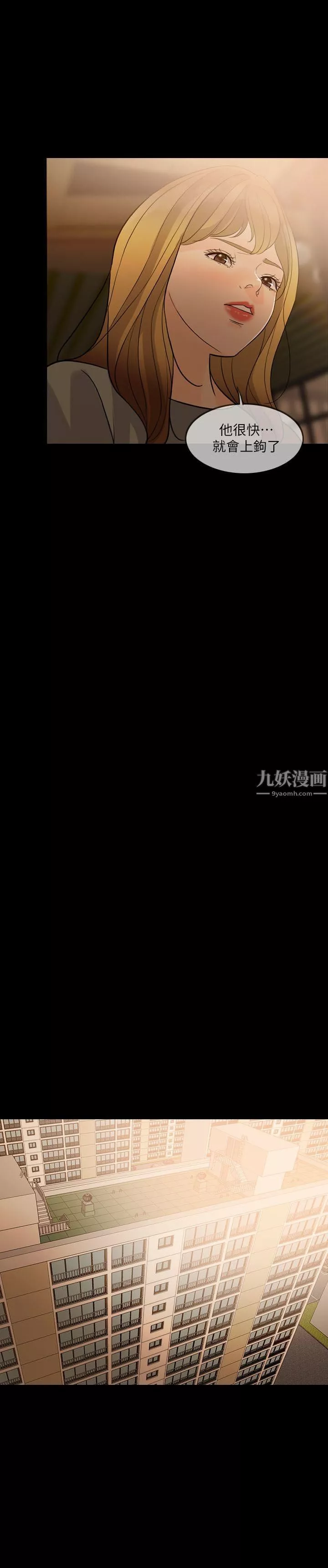 失控的愛第6話-姐夫…你說謊