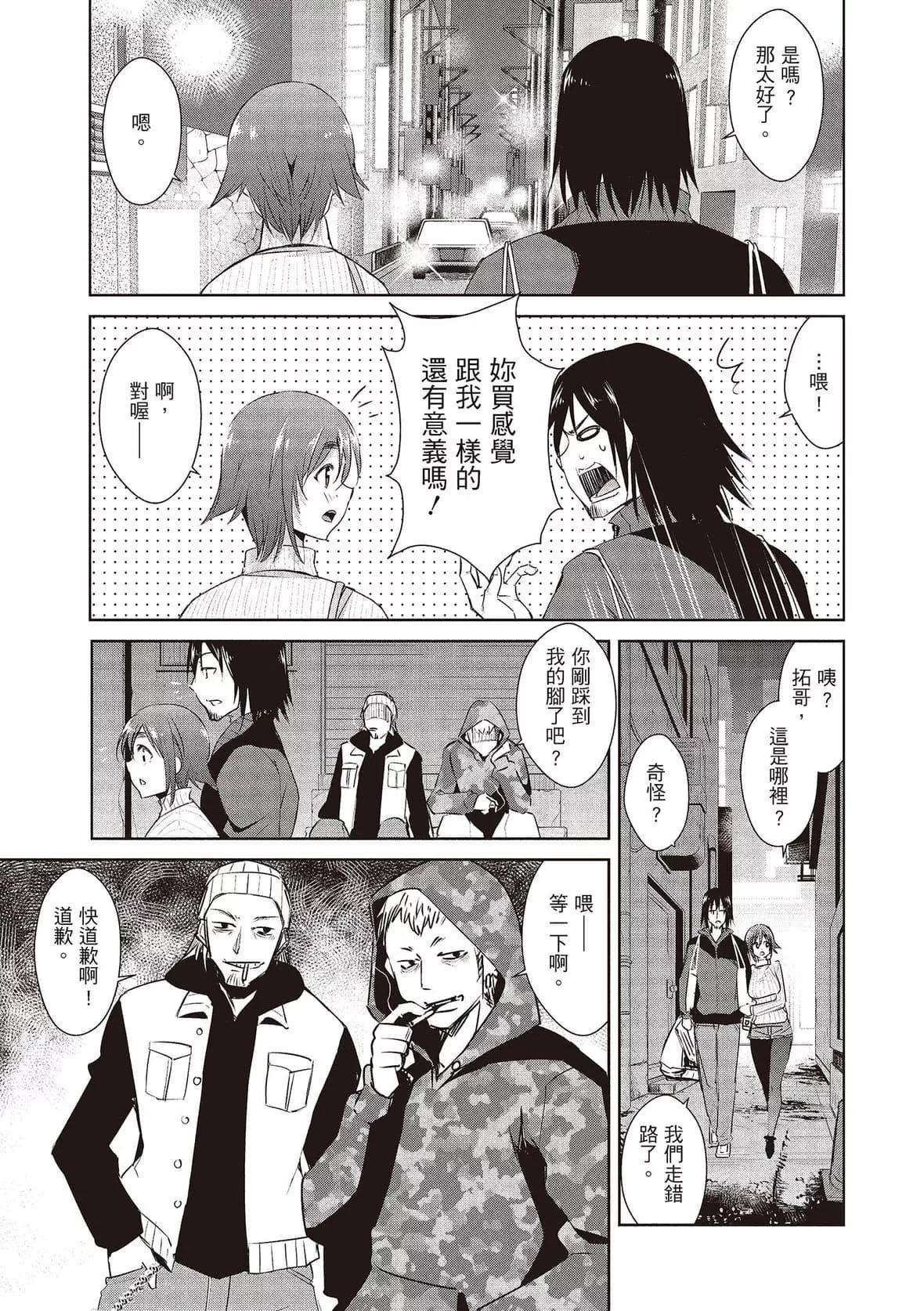 [デコセンタクジ]ともだちっくす｜朋友間的淫事[中國翻訳][DL版][デコセンタクジ]ともだちっくす｜朋友間的淫事[中國翻訳][DL版]
