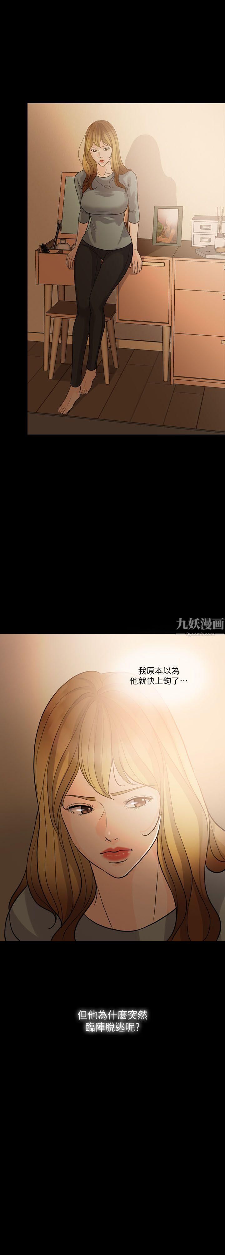 失控的爱第6话-姐夫…你说谎