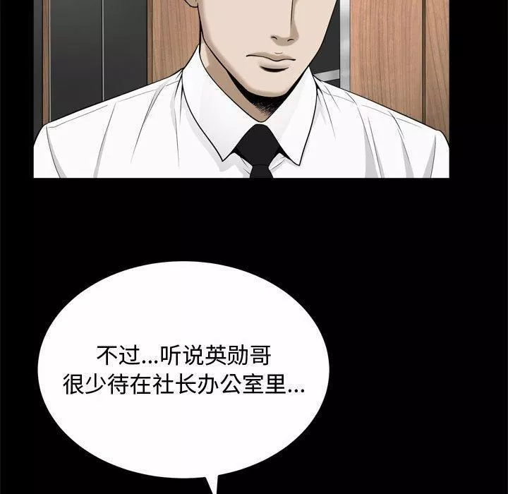特殊禮物第24話