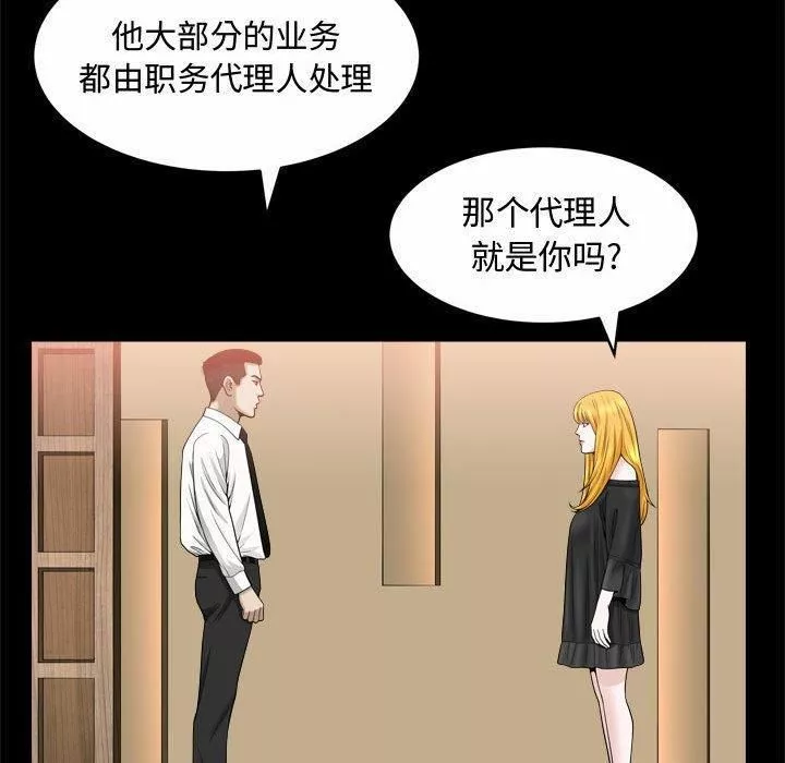 特殊禮物第24話