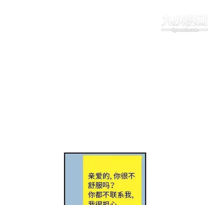 堕落城市第3話
