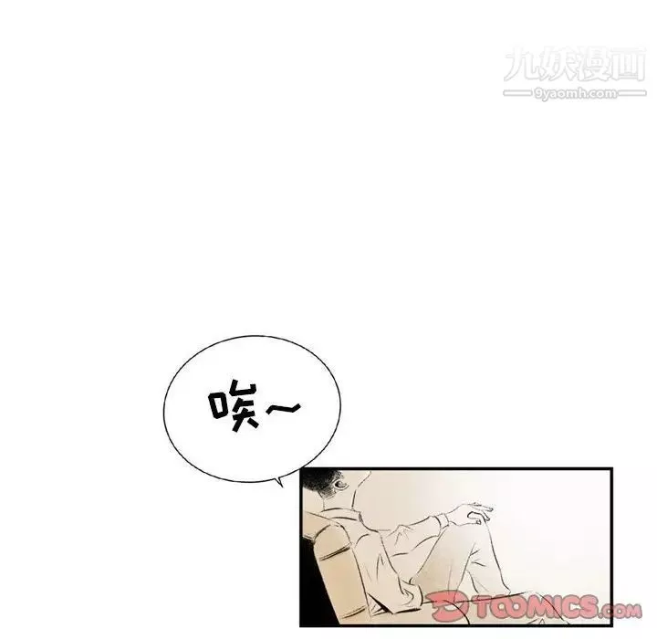 堕落城市-第3话 - 图片 123