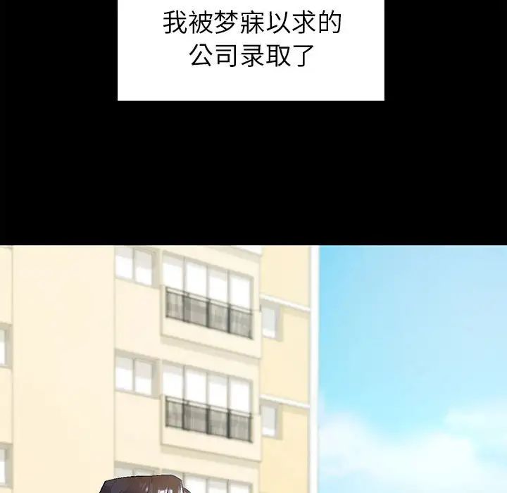 回不去的婚姻第1話