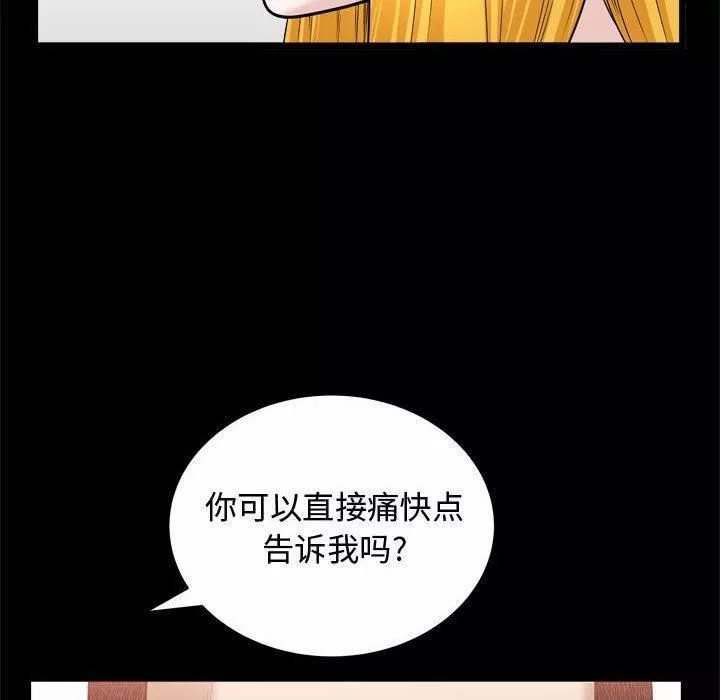 特殊禮物第24話