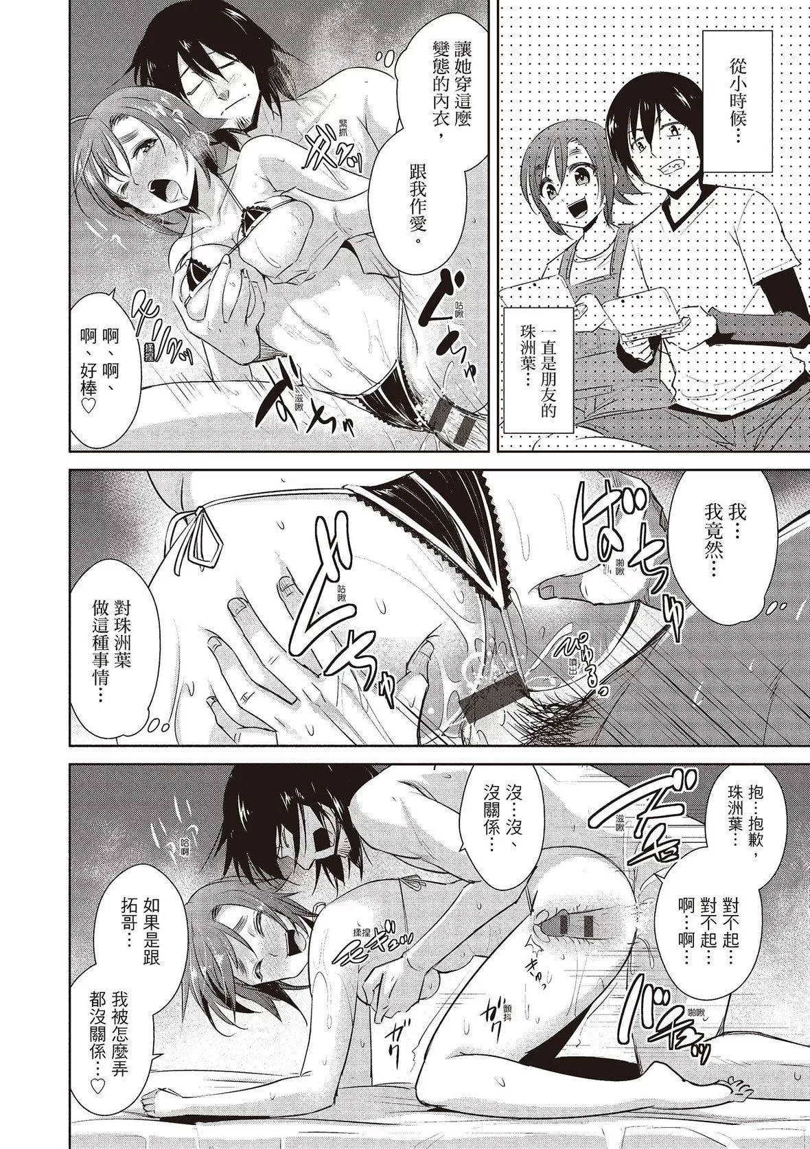 [デコセンタクジ]ともだちっくす｜朋友間的淫事[中國翻訳][DL版][デコセンタクジ]ともだちっくす｜朋友間的淫事[中國翻訳][DL版]