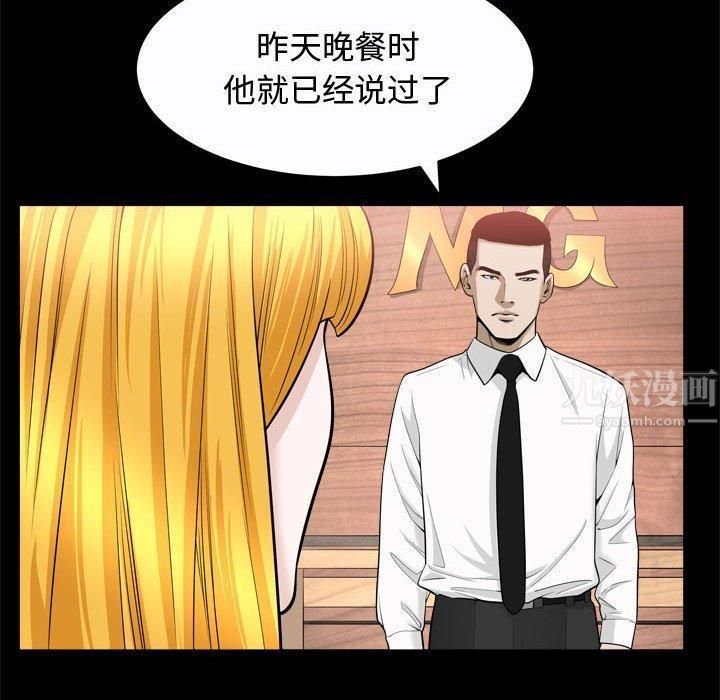 特殊礼物第24话