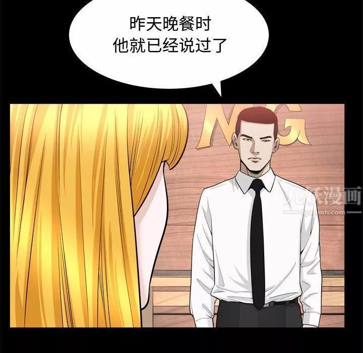 特殊礼物-第24话 - 图片 101