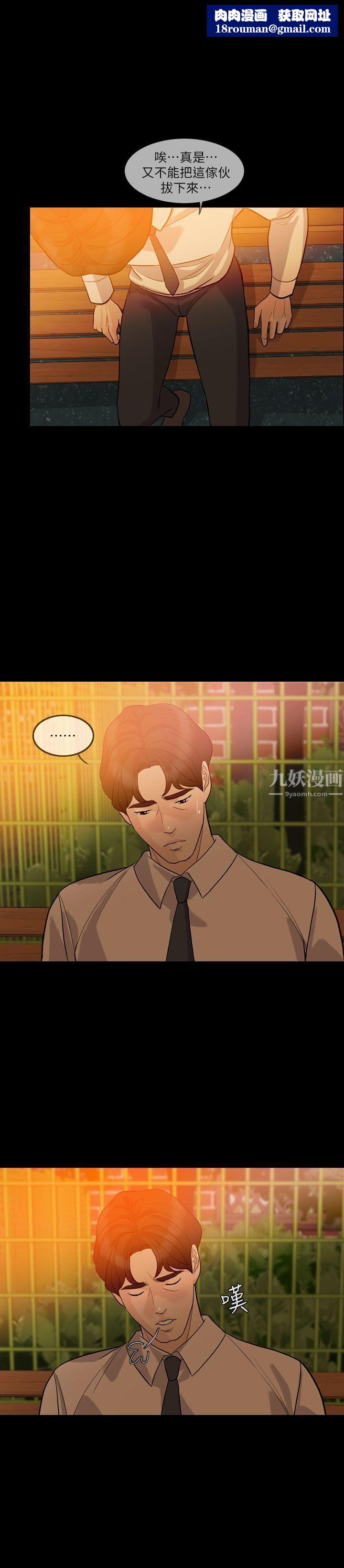 失控的爱第6话-姐夫…你说谎