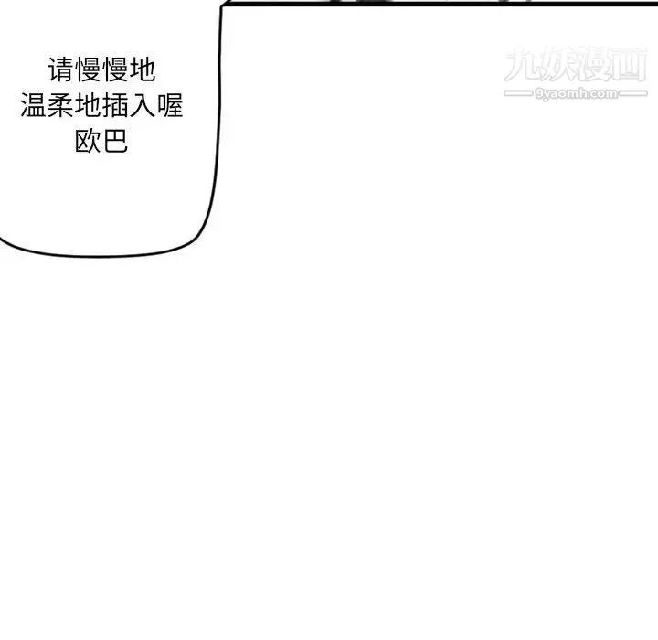 堕落城市-第3话 - 图片 128