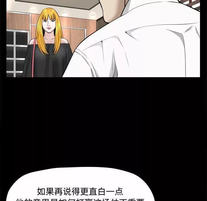 特殊礼物-第24话 - 图片 103