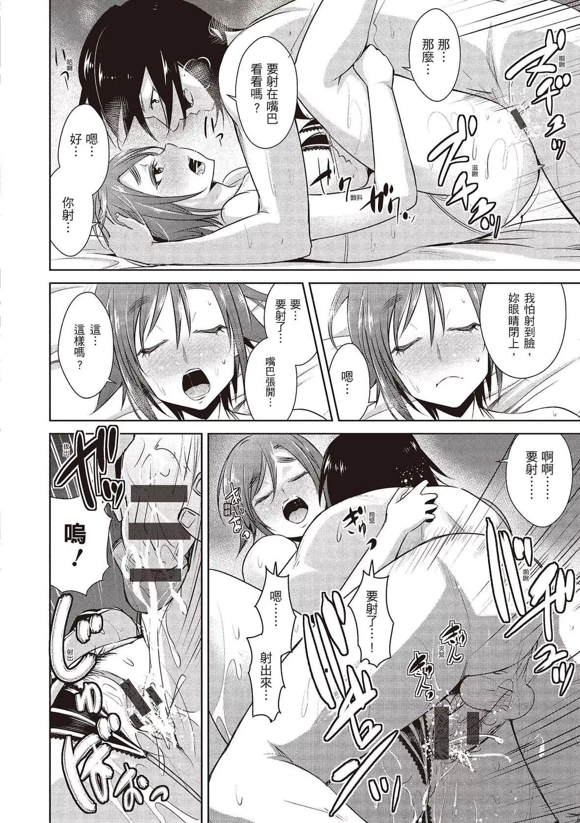 [デコセンタクジ]ともだちっくす｜朋友間的淫事[中國翻訳][DL版][デコセンタクジ]ともだちっくす｜朋友間的淫事[中國翻訳][DL版]