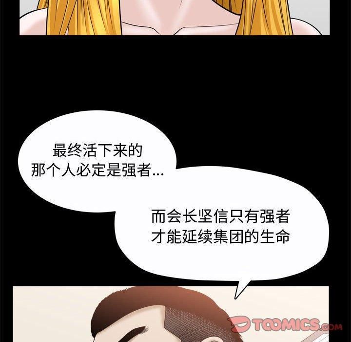 特殊礼物第24话