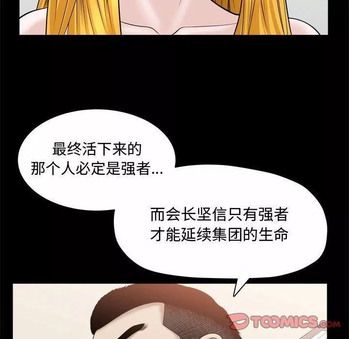 特殊禮物第24話