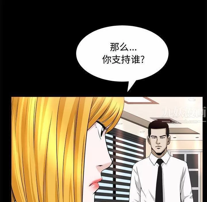 特殊礼物-第24话 - 图片 108
