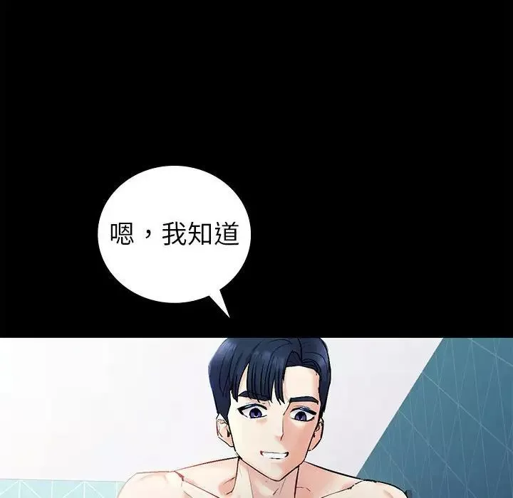 回不去的婚姻-第1话 - 图片 131