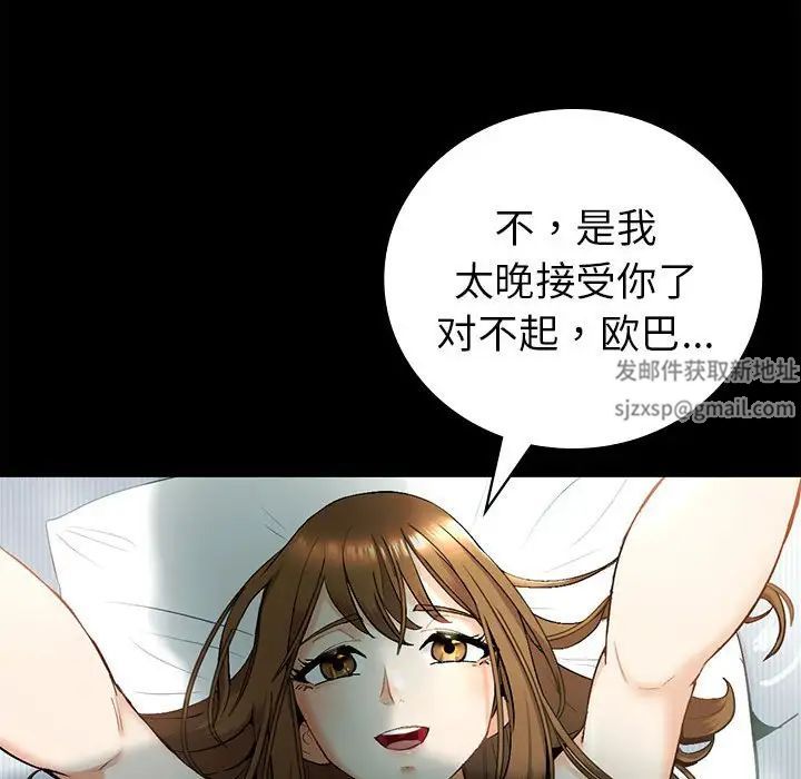 回不去的婚姻第1話