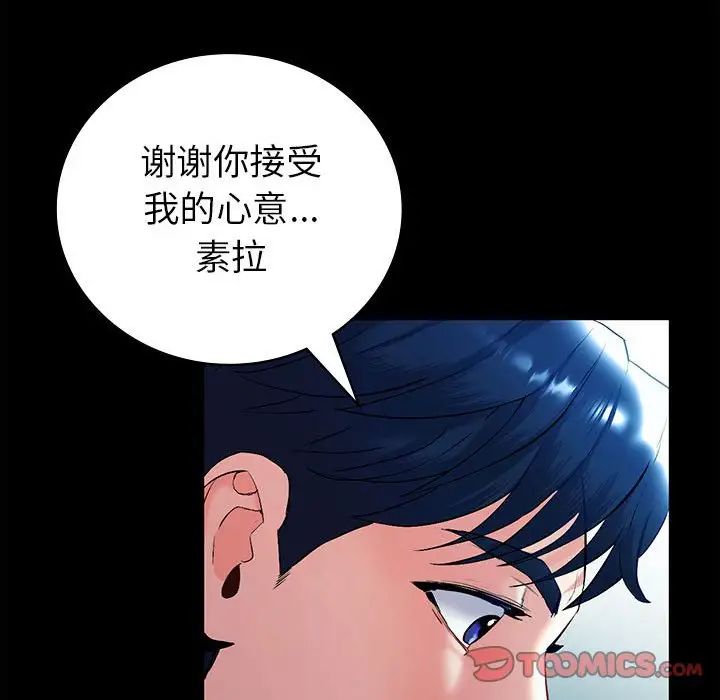 回不去的婚姻第1話