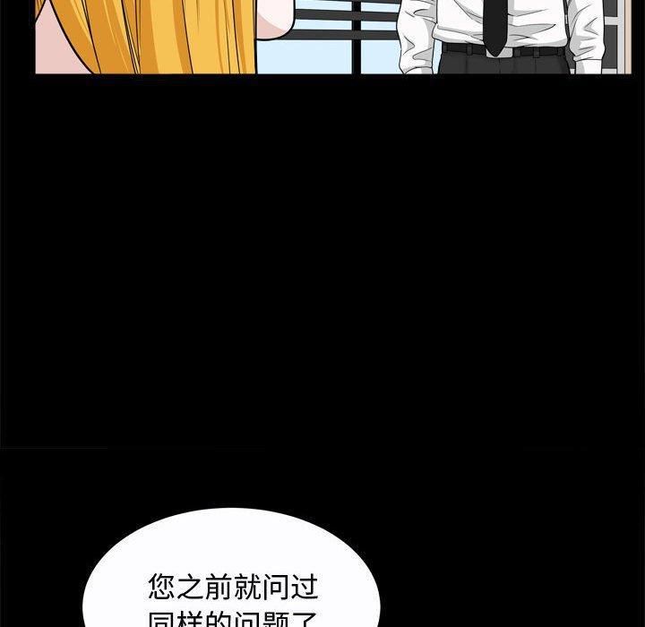 特殊礼物第24话