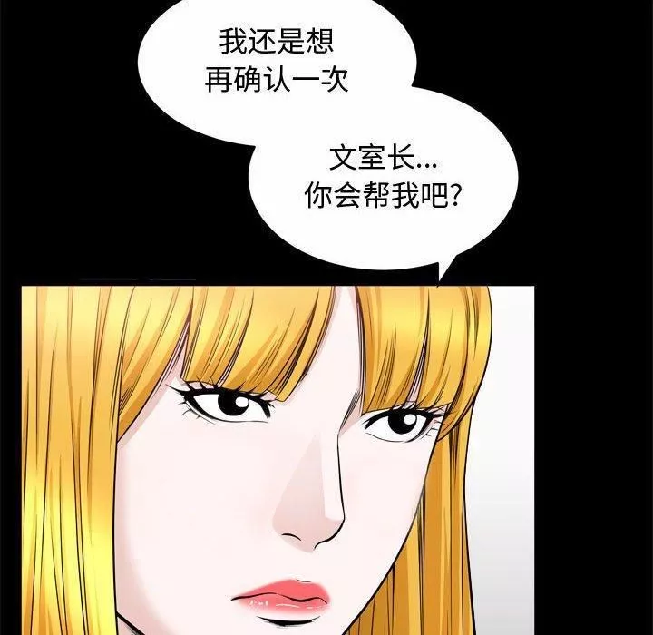特殊禮物第24話