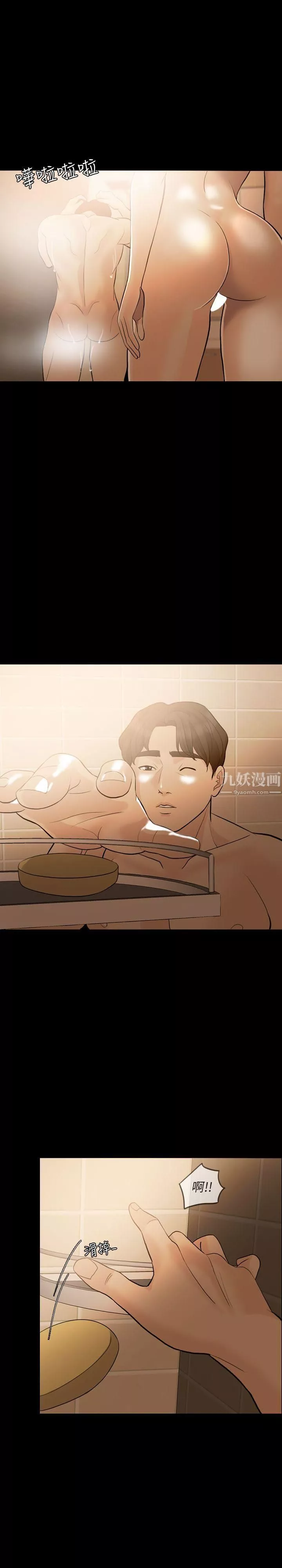 失控的爱-第6话-姐夫…你说谎 - 图片 23