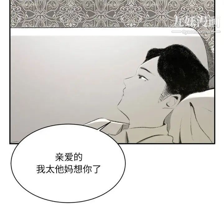 堕落城市第3话