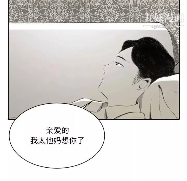 堕落城市第3話