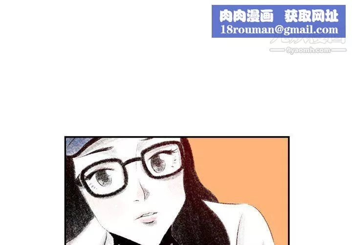 堕落城市-第4话 - 图片 1