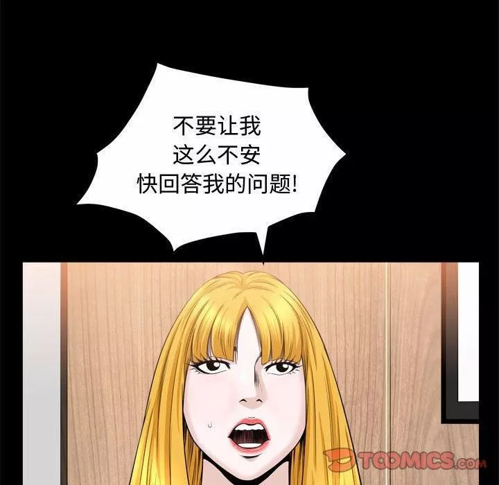 特殊礼物-第24话 - 图片 114