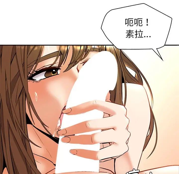 回不去的婚姻第1话