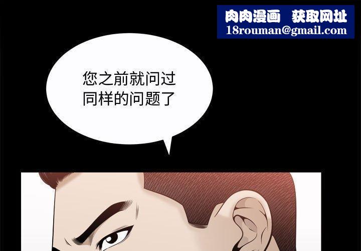 特殊礼物第25话