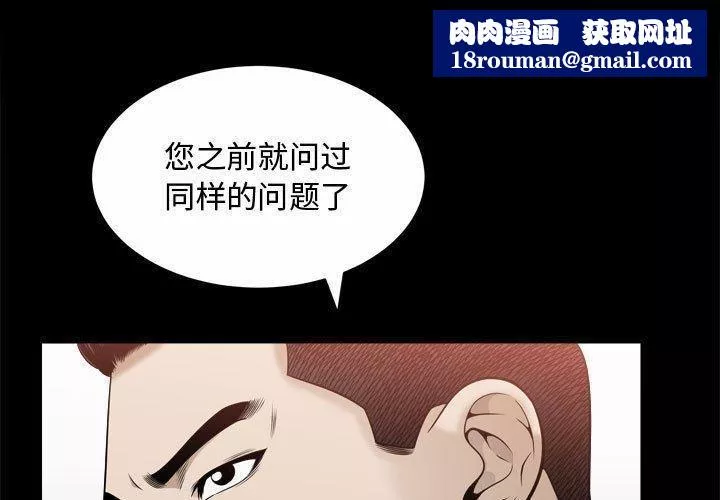 特殊礼物-第25话 - 图片 1