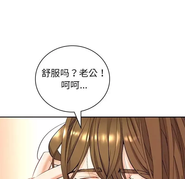 回不去的婚姻第1話