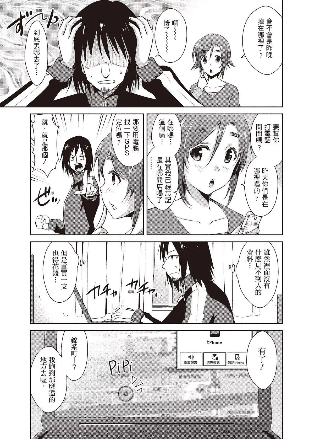 [デコセンタクジ]ともだちっくす｜朋友間的淫事[中國翻訳][DL版][デコセンタクジ]ともだちっくす｜朋友間的淫事[中國翻訳][DL版]