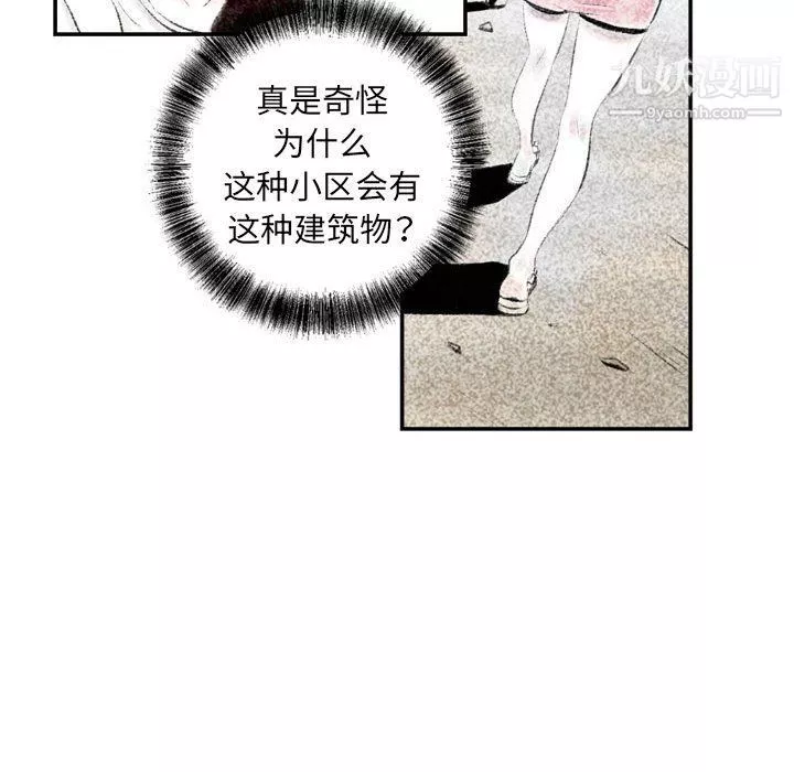 堕落城市-第4话 - 图片 9