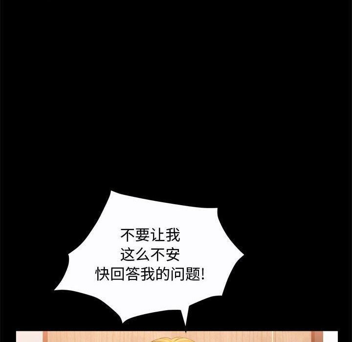 特殊禮物第25話