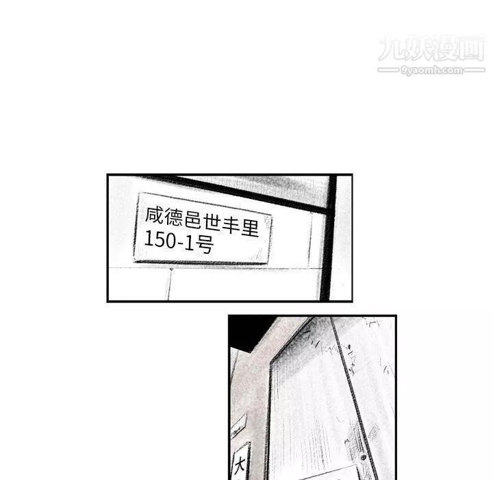 堕落城市-第4话 - 图片 11
