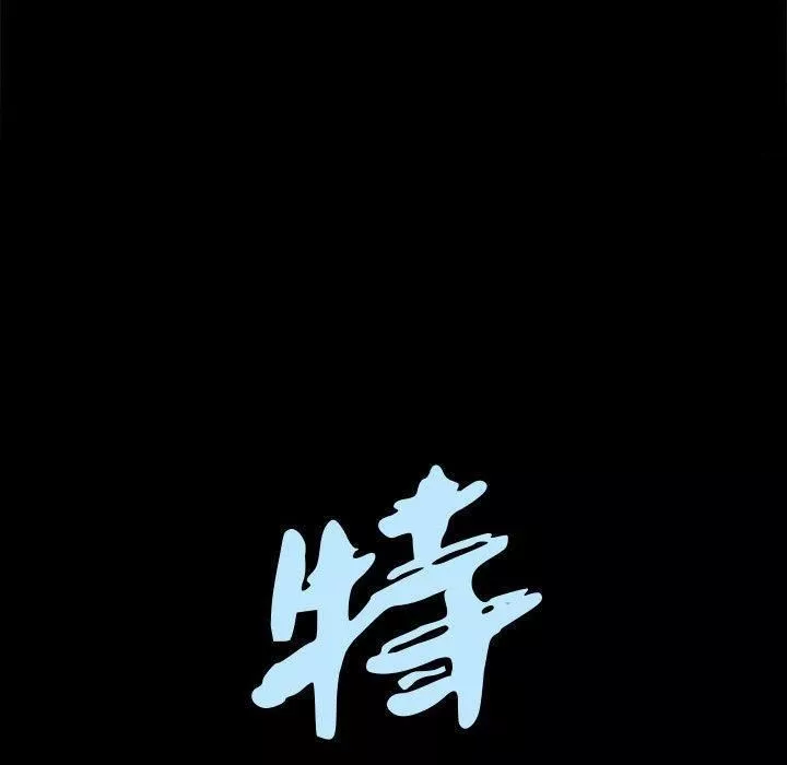 特殊禮物第25話