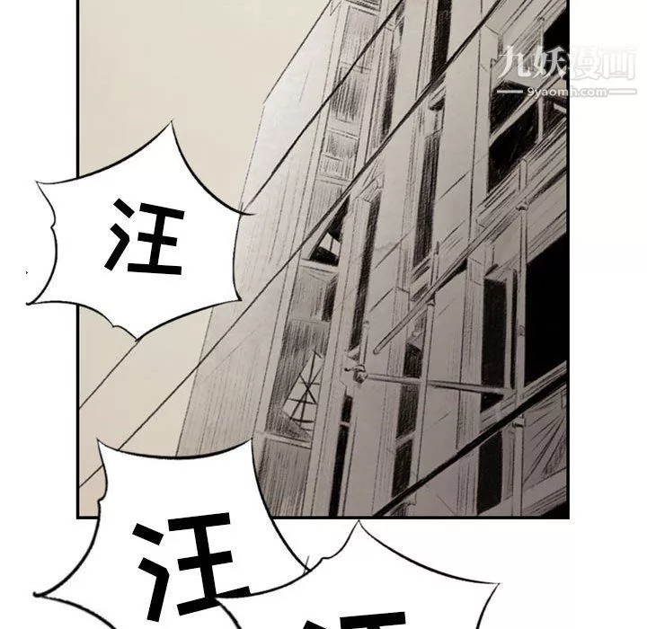 堕落城市-第4话 - 图片 15