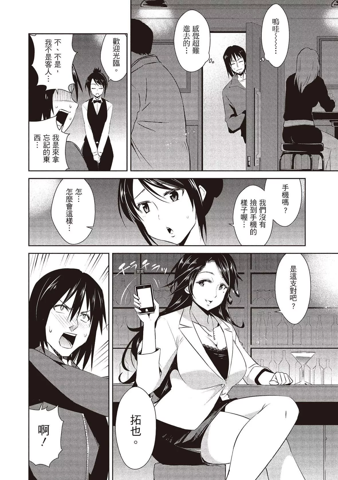 [デコセンタクジ]ともだちっくす｜朋友間的淫事[中國翻訳][DL版][デコセンタクジ]ともだちっくす｜朋友間的淫事[中國翻訳][DL版]