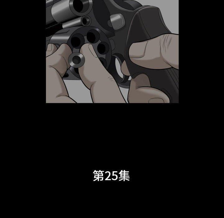 特殊礼物第25话