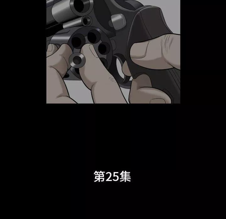特殊禮物第25話