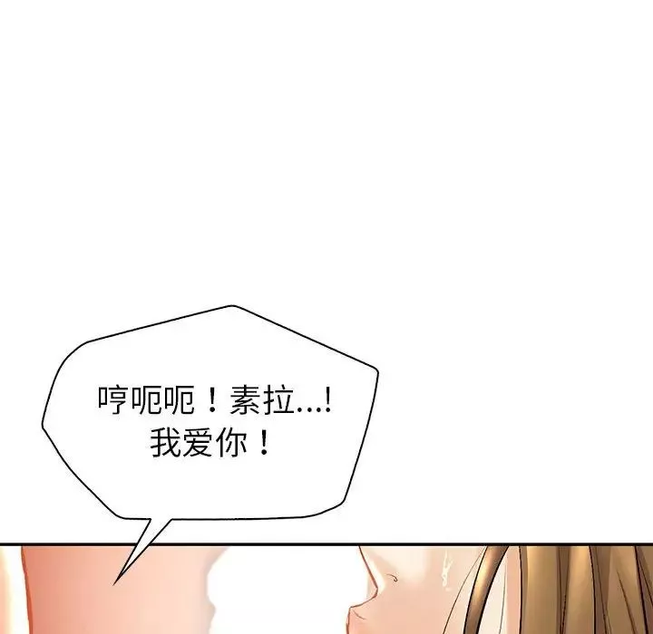 回不去的婚姻第1話